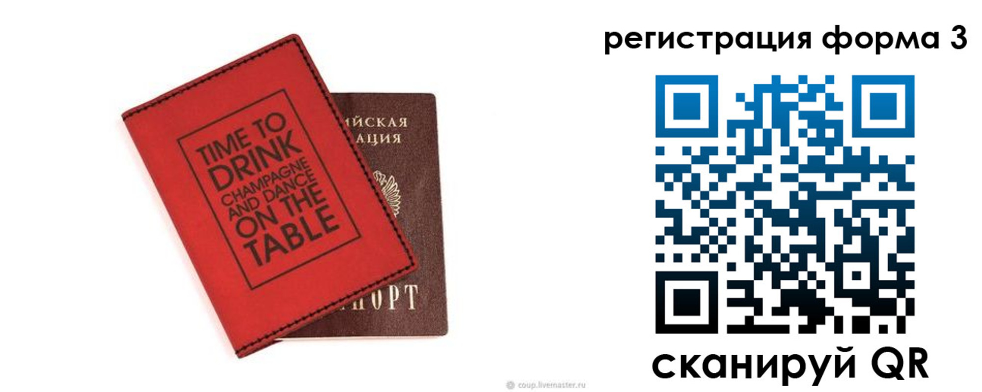 прописка для кредита в Фролово