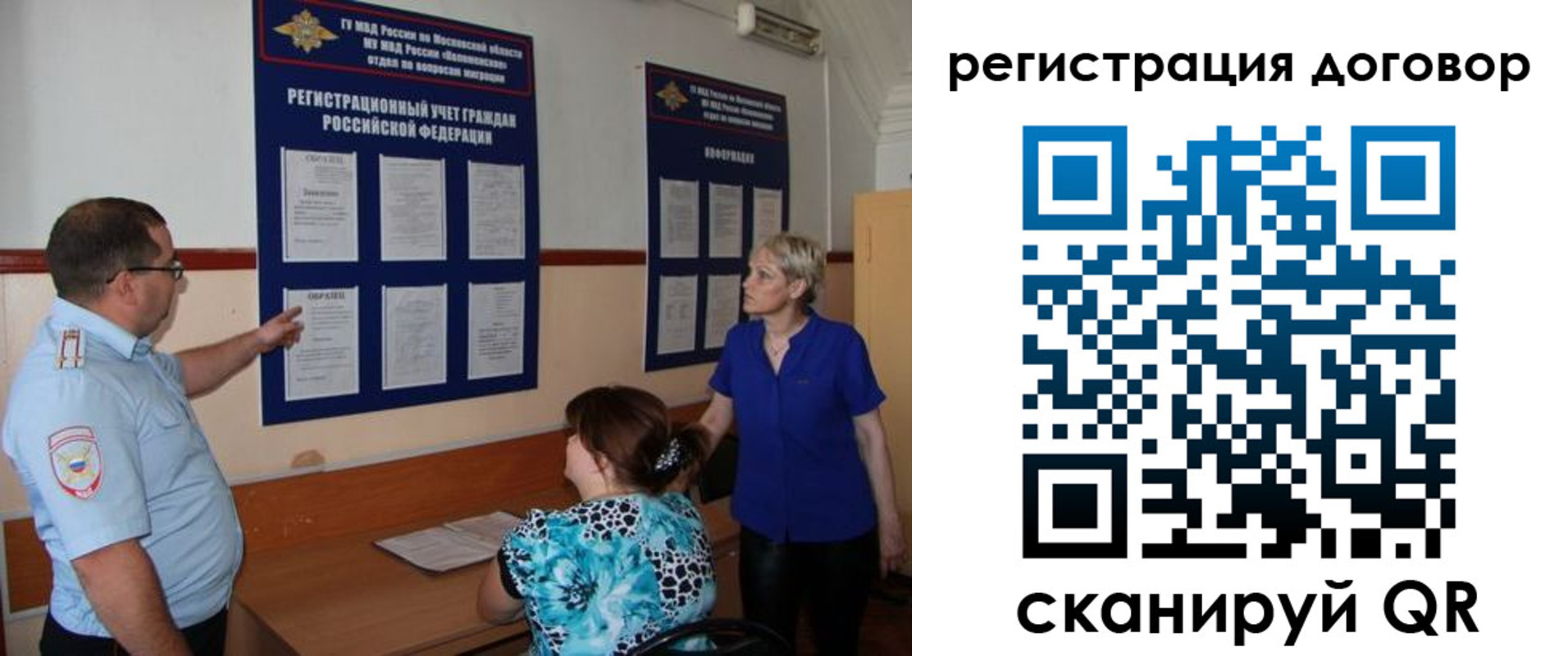 миграционный учет в Фролово