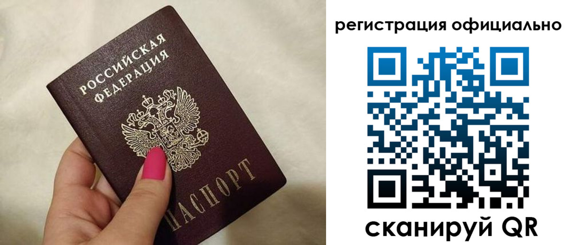 прописка для работы в Фролово