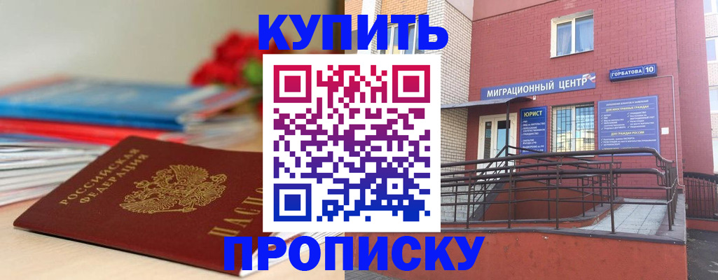 временная регистрация законно в Фролово