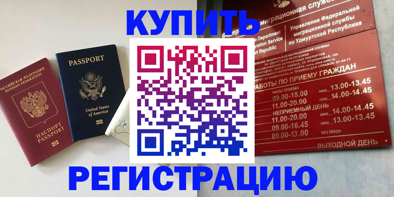 прописка поиск в Фролово