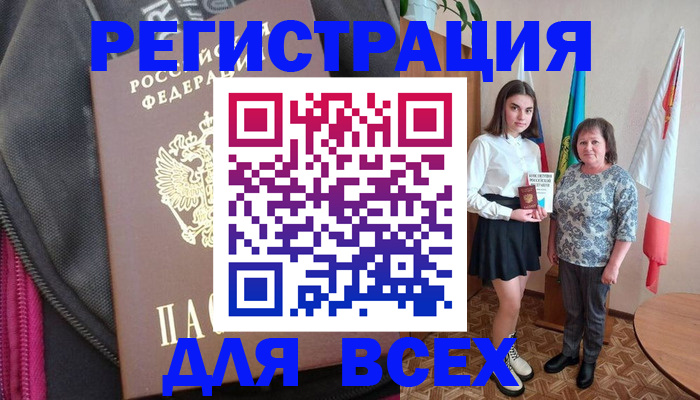 временная регистрация для школы в Фролово