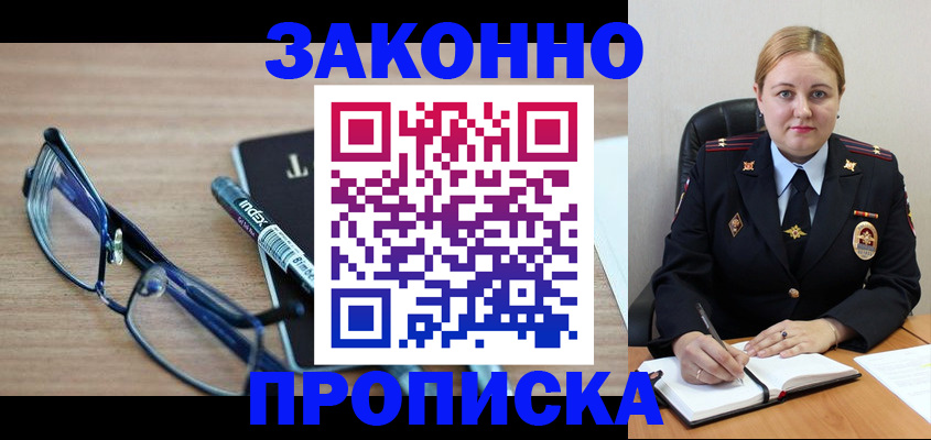 миграционный учет в Фролово