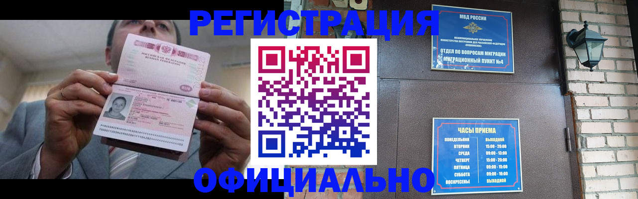 миграционный учет в Фролово