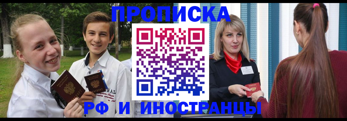 миграционный учет в Фролово