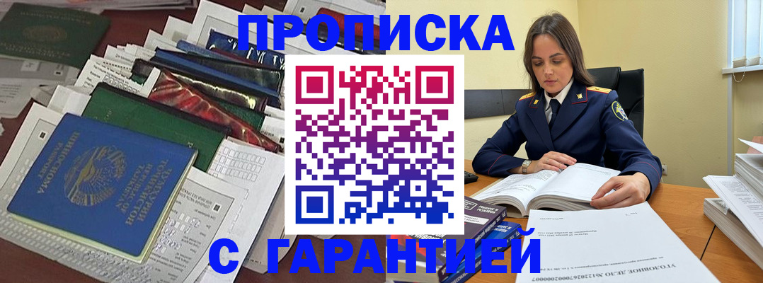 временная регистрация законно в Фролово
