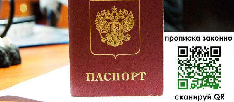 регистрация в Фролово